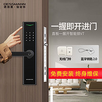 DESSMANN 德施曼 V7 智能指纹锁 黑色