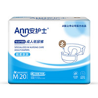 ANN 安护士 成人纸尿裤 M 20片