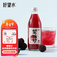 HOPE WATER 好望水 望梅好 杨梅果汁气泡水 300ml*6瓶