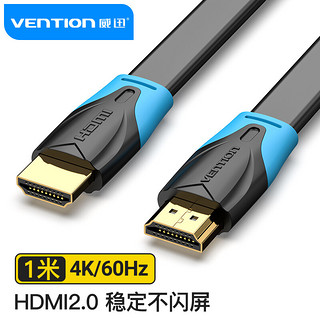 VENTION 威迅 VAA-B02-L100 HDMI数字高清线 1米（黑色）