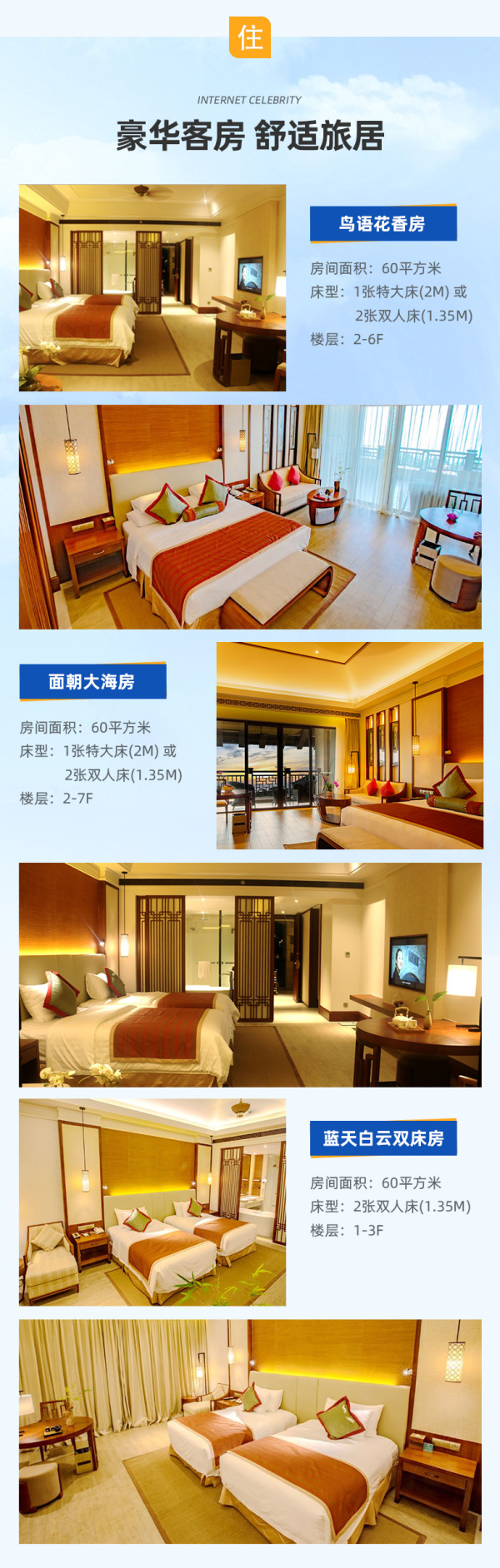 60m²起跳,旺季不加价!海南棋子湾开元度假村 多款房型2-7晚套餐(含双早+可选下午茶/正餐等+儿童欢乐水寨门票等)