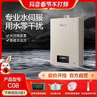 Rinnai 林内 C08天然气燃气热水器官方家用恒温静音安全即热