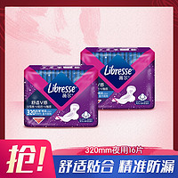 Libresse 薇尔 小V巾极薄贴身防漏夜用320mm卫生巾8片2包