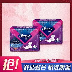 Libresse 薇尔 小V巾极薄贴身防漏夜用320mm卫生巾8片2包