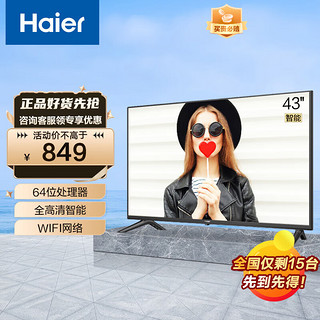 Haier 海尔 LE43M31 液晶电视 43英寸 1080P