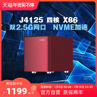 U-NAS 万由电子 万由U-NAS HS-201P双盘位J4125私有云网络存储器设备照片文件备份NAS主机整机家庭个人云盘NAS云存储服务器