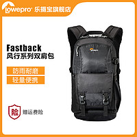 Lowepro 乐摄宝 Fastpack风行相机佳能尼康旅行双肩单反通勤摄影包防水现货