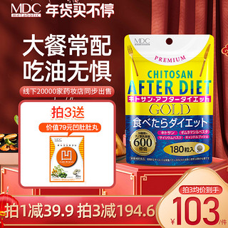 meta bolic metabolic 酵素*酵母 吃货的福音 吃油丸 180粒 400g