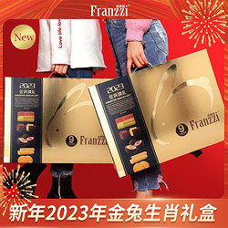 Franzzi 法丽兹 夹心曲奇饼干 春节金兔礼盒1128g加量装