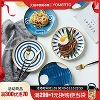 Yomerto 悠米兔 日式陶瓷盘子菜盘碟子套装家用餐具网红ins风餐盘牛排盘2022新款