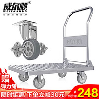 WEIERSHUN 威尔顺 WES-PH50 小推车 60*90 承重约600斤 耐用款