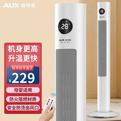 AUX 奥克斯 取暖器/电暖器/电暖气家用/取暖电器/电热扇塔式暖风机 1100mm遥控款