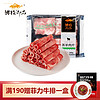 游牧御品 羊肉卷200g*3盒+牛肉卷500g*2盒