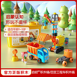 BLOKS 布鲁可积木 启初精灵积木桶