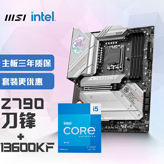 MSI 微星 MPG Z790 EDGE WIFI 刀锋D5主板+英特尔i5-13600KF 主板CPU套装