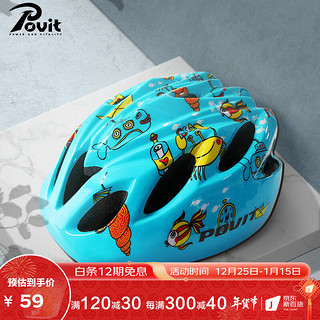 POVIT 普为特 儿童运动头盔自行车骑行滑步滑板车平衡车轮滑防护头盔带警示灯