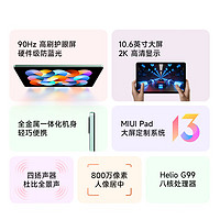 MI 小米  红米 REDMI  Pad 10.6英寸平板电脑 8GB+128GB WLAN版