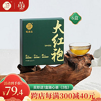 PLUS会员：吃茶去 AICHICHA吃茶去 武夷山岩茶 大红袍乌龙茶 独立小包装袋泡茶茶叶 3袋/盒 6盒