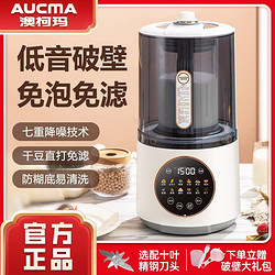 AUCMA 澳柯玛 破壁机新款多功能自动加热低音轻音免滤豆浆机料理机榨汁机