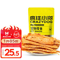 疯狂小狗 狗零食鸡肉干鸭肉干冻干宠物泰迪金毛幼犬磨牙棒鸡胸肉 天然鸡肉干150g 疯狂的小狗