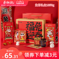 蔡林记生肖礼盒1850g湖北特产武汉热干面芝麻酱组合装过年礼品