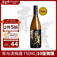 SOMMSOUL 侍魂 青与清梅酒10度 750ml 梅子酒 原果发酵 低度微醺果酒