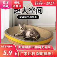 猫抓板窝磨爪猫爪板耐磨瓦楞纸猫窝抓盆一体不掉屑猫玩具猫咪用品 大号圆形加薄荷鱼