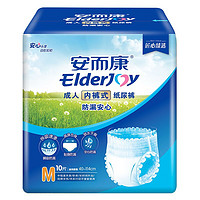 ElderJOY 安而康 成人拉拉裤 防漏安心款