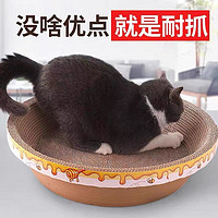 猫抓板窝磨爪猫爪板耐磨瓦楞纸猫窝抓盆一体不掉屑猫玩具猫咪用品 中号圆形加薄荷鱼