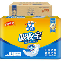 可靠 吸收宝成人纸尿片 男女老年人一次性多功能护理 720*270整箱160片