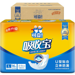 可靠 吸收宝成人纸尿片 男女老年人一次性多功能护理 720*270整箱160片