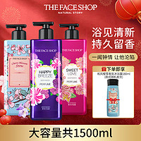 THE FACE SHOP 沐浴露套组沐浴露持久留香家庭装