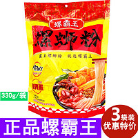 螺霸王经典原味螺蛳粉330g*2袋速食方便面米粉特产广西柳州螺丝粉