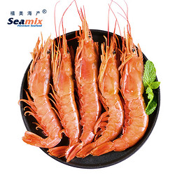 Seamix 禧美海产 冷冻阿根廷红虾2kg/盒 L1规格 32-40只 （加大号） 海鲜水产
