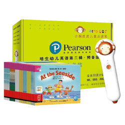 《小猴皮皮点读笔礼盒 培生幼儿英语第二辑·预备级》