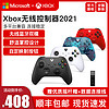 Microsoft 微软 原装国行Xbox Series X/S无线蓝牙OneS手柄控制器畅玩SteamPC游戏单机大作Elite精英版二代手柄青春版