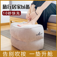 TRAVELSKY 信天游 充气脚垫腿凳副驾驶搁脚办公室坐车睡觉神器飞机放脚后排腿托旅行