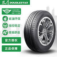 Double Star 双星 DH05 轿车轮胎 静音舒适型 195/65R15 91H