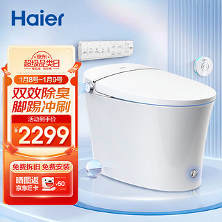 Haier 海尔 星光系列 H1-4024Plus 智能坐便器 400m坑距