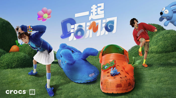 小编精选、新品发售:crocs x Melting Sadness 兔年限量联名洞洞鞋