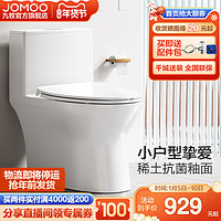 JOMOO 九牧 卫浴马桶虹吸节水家防臭家用陶瓷落地坐便器11425