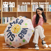 anplus安加×dreperuii太阳伞防晒防紫外线女upf50