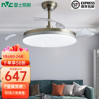 雷士照明 NVC Lighting  Lighting照明 风扇灯LED吊扇灯隐形扇叶简约中式餐厅卧室客厅遥控调光灯具 荐！星空36瓦调色调风丨节能变频 15-20m²（星空镍