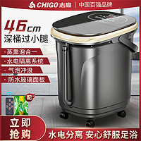 CHIGO 志高 泡脚桶高深桶全自动按摩过小腿膝蒸发家用电动加热恒温足浴盆