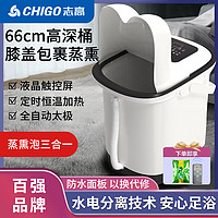 CHIGO 志高 新款志高泡脚桶全自动电动加热恒温洗脚盆神器按摩足浴盆用