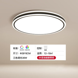 AUX 奥克斯 卧室灯具LED客厅灯吸顶灯餐厅灯现代简约阳台灯 超值星空！33公分白光20瓦适15m