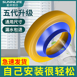 SUNINLIFE 起点如日 马桶法兰密封圈防臭防漏水加厚胶圈垫圈通用型下水坐便器配件大全