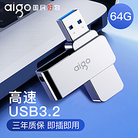 爱国者u盘64g正版高速USB3.0优盘个性定制logo正品大容量64gu盘