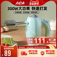 ACA 北美电器 打蛋器电动家用小型手持自动机奶油打发器蛋清搅拌打奶器PH30B