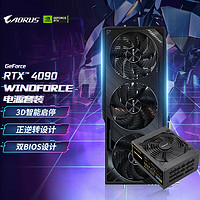 技嘉（GIGABYTE） RTX4090 24G魔鹰/超级雕游戏电竞显卡GDDR6X显存 RTX4090 XTREME W 水雕 24G RTX4090 风魔+鑫谷GM1000W金牌